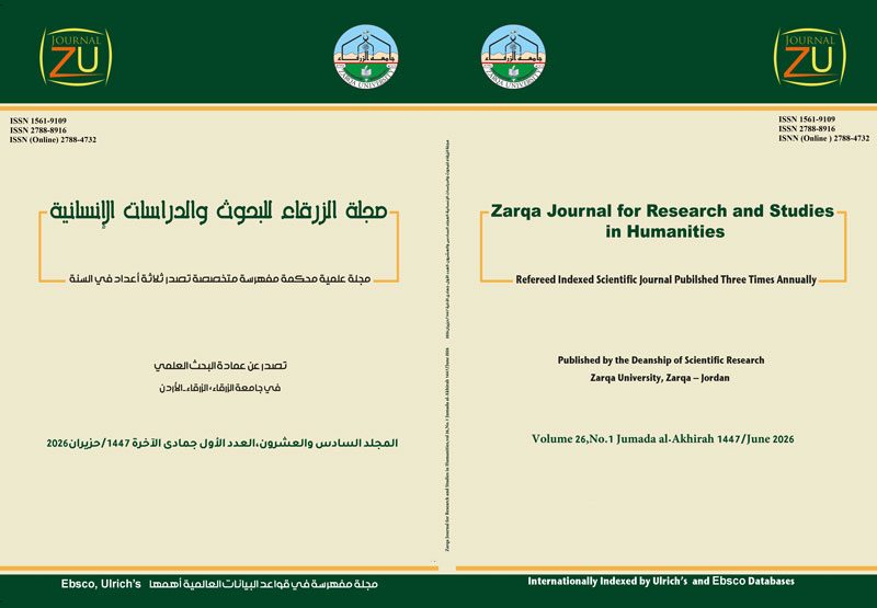 					View Vol. 26 No. 1 (2026): Zarqa Journal for Research and Studies in Humanities  Volume 26 No 1 2026
				